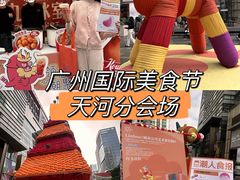 -天河领展广场