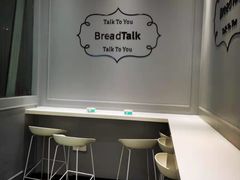 -BreadTalk面包新语·烘焙蛋糕(领展购物广场店)