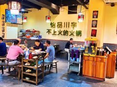 大堂-怡品川宇火锅(宝立方店)
