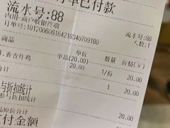 -1973继光香香鸡(合生汇购物中心店)