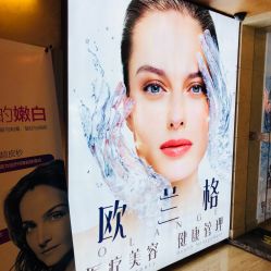 -RYM润妍美美容SPA中心