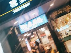 门面-魏家凉皮(梨园店)