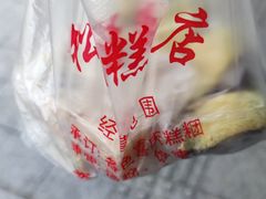 -松盛糕团店(红旗桥店)