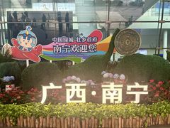 -南宁吴圩国际机场-T2航站楼