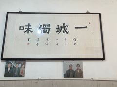 -唐记臭干(金鹰后街店)