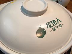 -龙泉人椰子鸡·糟粕醋·地标海南菜(龙昆南店)