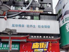 -黄兴南路步行商业街