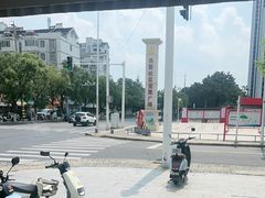 -飨府.老淮面馆.自营(清河路店)