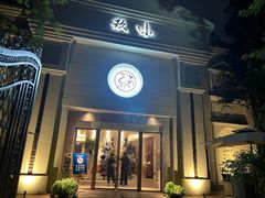 门面-玖味(老工人西路店)