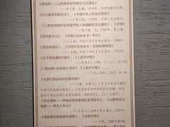 -西侯度遗址