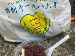 -百花传统甜品店(原址店)