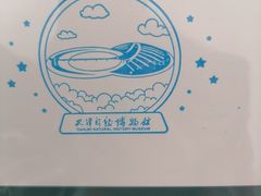 -天津自然博物馆