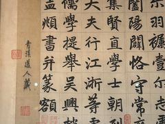 -东京国立博物馆