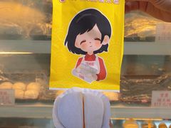 -澳门长洲糯米糍(柯打苏沙街店)