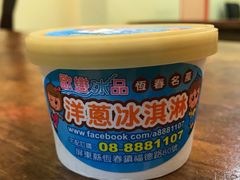 -甘味食堂(素食料理/蔬食料理/恆春美食)