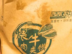 -西部马华清真兰州牛肉面·烧烤夜市(关东店)