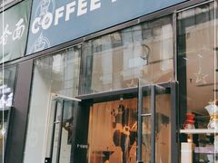 门面-COFFEE HOLIC(朝外SOHO店)