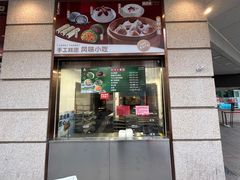 -沈大成(南京东路店)