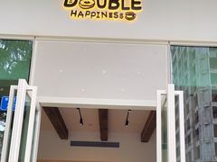 -DOUBLE HAPPINESS 双喜面包咖啡