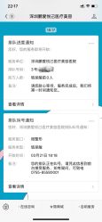 -深圳鹏爱悦心医疗美容医院
