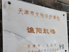 -蓟县鼓楼
