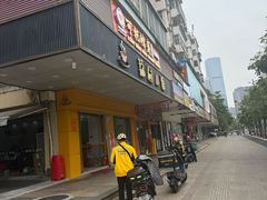 -荔园小馆(园岭新村二期店)