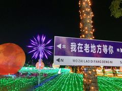 -海上田园