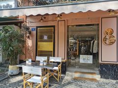 门面-殷姐糯米包油条