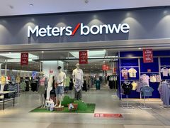 -美特斯邦威(新天地购物中心店)