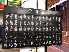 -海幢瑞芳饮食店