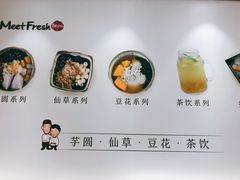-鲜芋仙(番禺万达广场店)