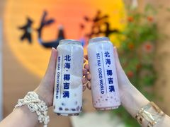 -椰吉满•鲜椰饮品(侨港黑金冠好店)