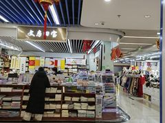 -天丰利生活MALL(和平里店)