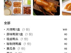 -火刻北京烤鸭(市北区·鲍岛市场店)