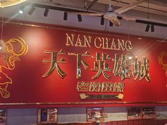 -老闵田螺馆·南昌市井菜·特色小吃(总店)
