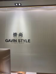 -崇尚GAVIN STYLE