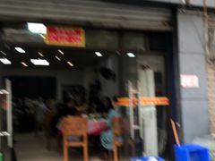 门面-洪霞餐馆