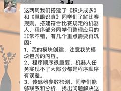 -童程童美·信息学竞赛·机器人编程·少儿编程(大钟寺校区)