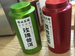 -隆延茶铺(学清路驹然店)