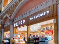 -Pastelaria Koi Kei(威尼斯人K12店)