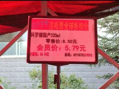 -洛哈思全球商品折扣仓(昆山路店)