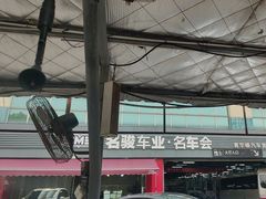 -名骏车业(园区星明店)