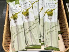 -伊藤久右卫门(宇治本店)