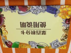 -菜百首饰店(东方新天地店)