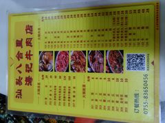 菜单-八合里牛肉火锅(南园店)