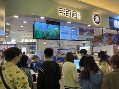 门面-茶百道(大卫城店)