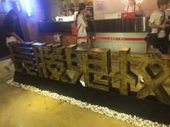 -长藤鬼校(千禧店)