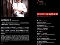 -广州文华东方酒店·江-由辉师傅主理