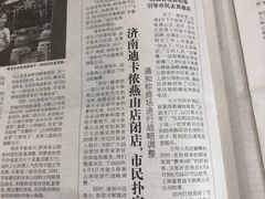 -迪卡侬(高新万达店)