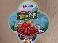 -七欣天香辣蟹火锅(万达广场店)